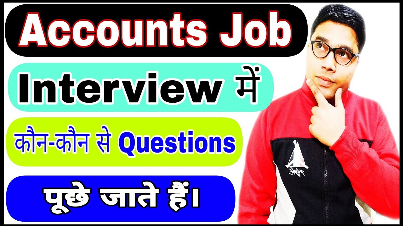 How To Prepare For Accountant Job | How To Prepare For Accounts Job | Accountant कैसे बने | Accounts