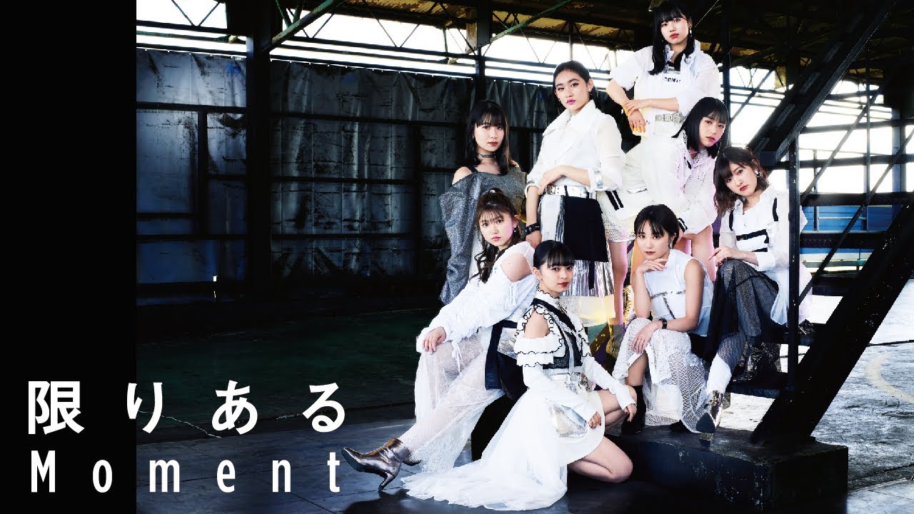 アンジュルム『限りあるＭoment』(ANGERME [A Limited Moment])(Promotion Edit)