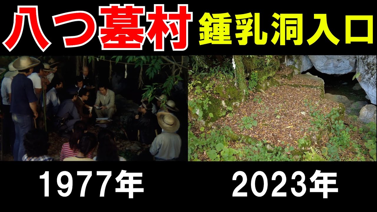 【金田一耕助】映画「八つ墓村」山口県内のロケ地を巡った