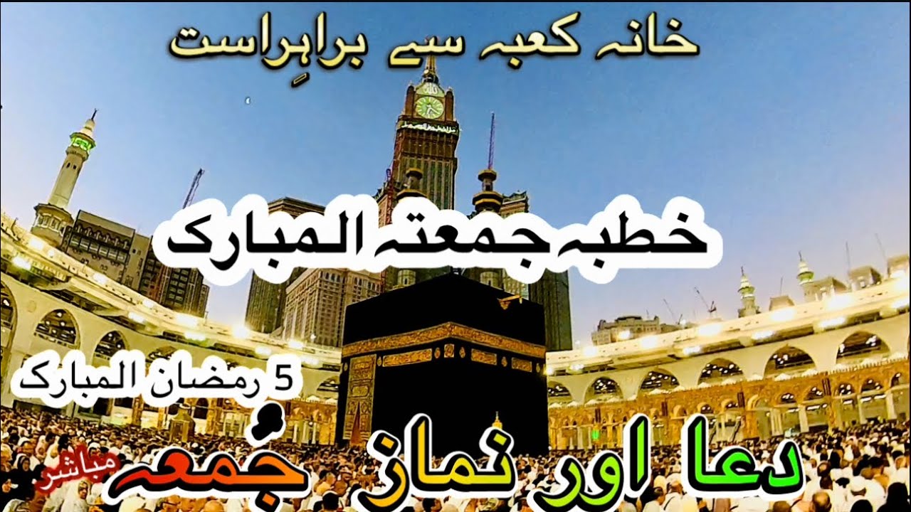 #ramadan 1st #jummamubarak #prayer  from #masjidalharam