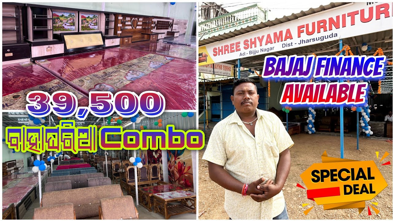 JHARSUGUDA ର WHOLSEL FURNITURE GODOWN BAJAJ FAINANCE ରେ ମିଳୁଛି SHREE SYAMA FURNITURE JHARSUGUDA 