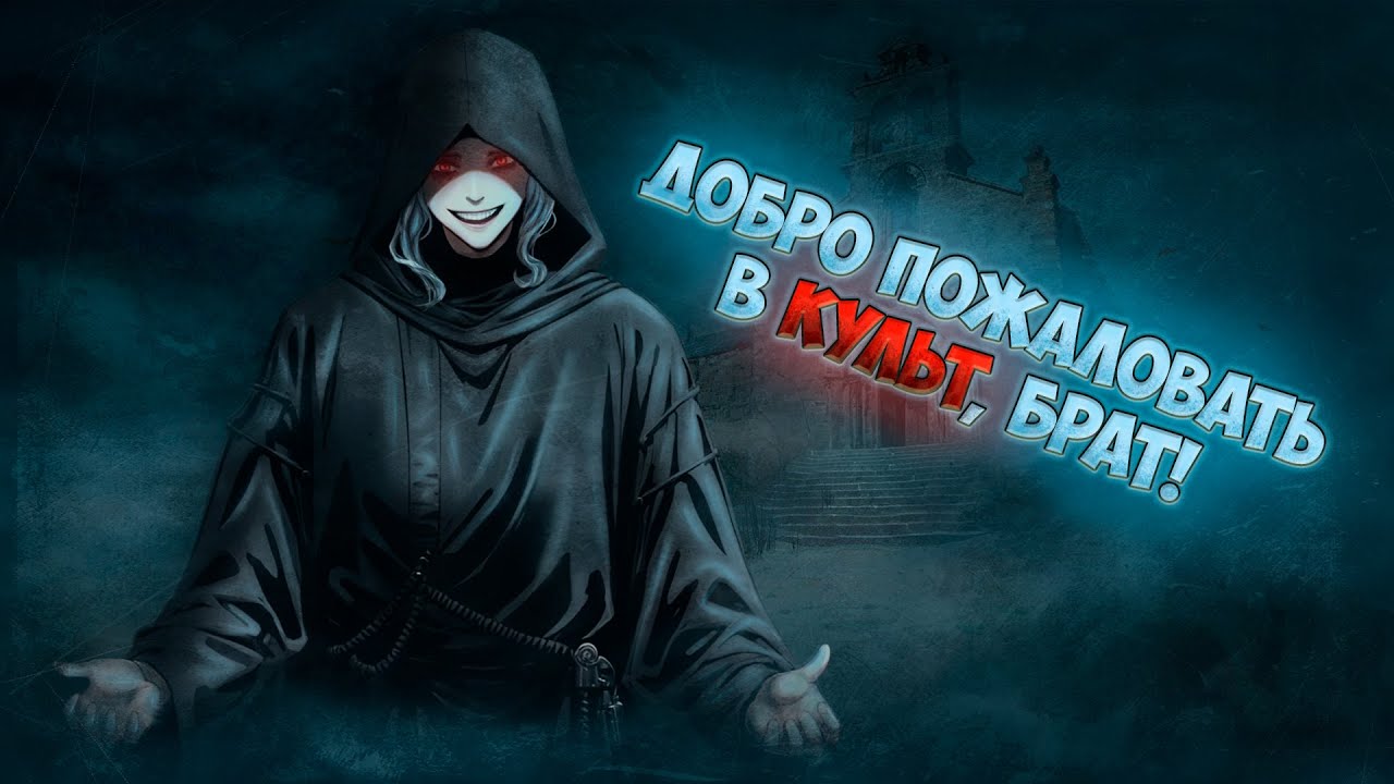 Добро пожаловать в Культ Давкула! | Истории Battle Brothers Legends