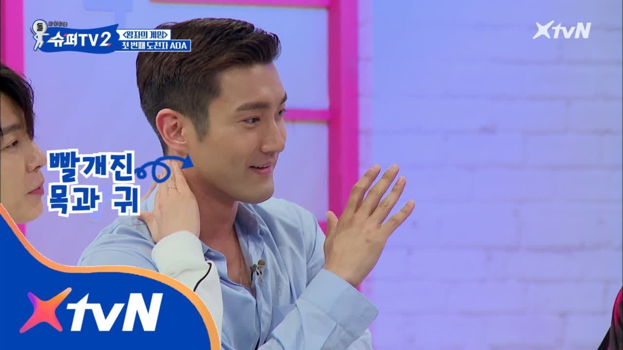 SUPER TV 2 시원, 어서와~ 이런 예능 오랜만이지? 암쏘 샤이~ 180607 EP.1