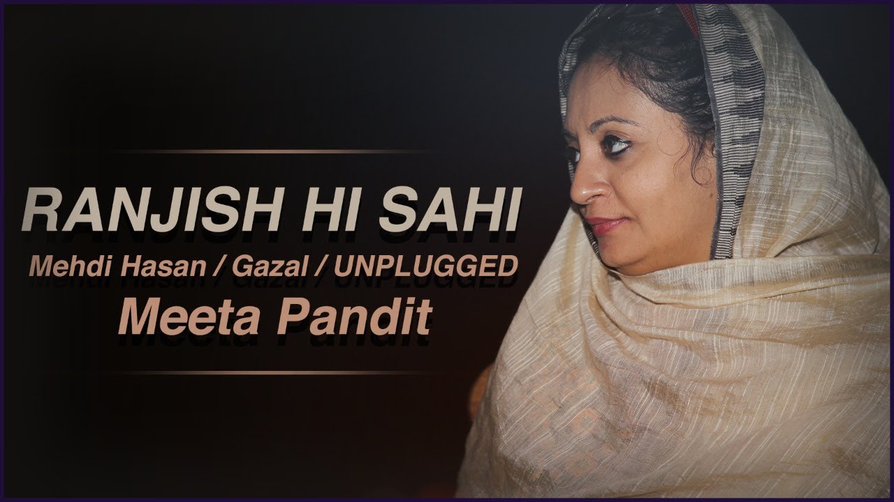 यूँ कुछ गुनगुनाते हुए | Ghazal | Mehdi Hasan | Unplugged | Meeta Pandit