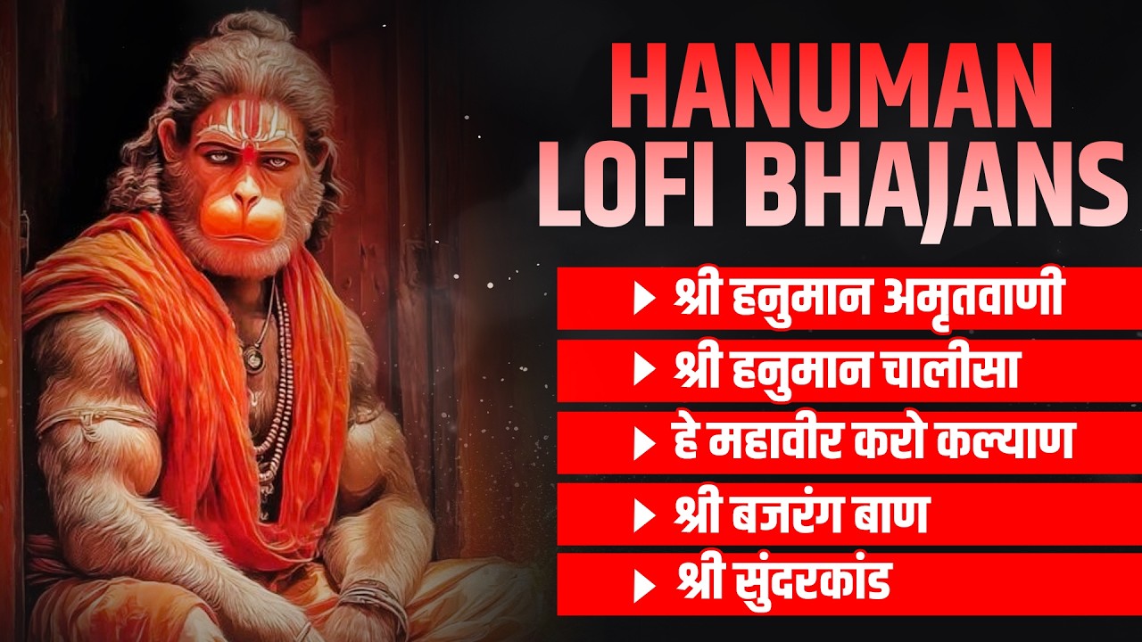 हनुमान जी के भजन | Hanuman Bhajan l Balaji Bhajan 2026| Hanuman Ji ke Bhajan | Bhajan.