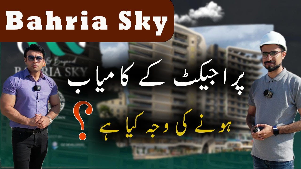 Bahria Sky Project Constructions Latest Update | Bahria Orchard Phase 4 #bahriasky #bahriaorchard