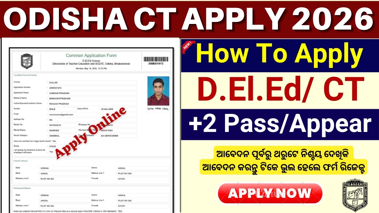 Odisha CT Entrance Apply Online 2026// How to Apply CT Entrance 2026 Online Step by Step