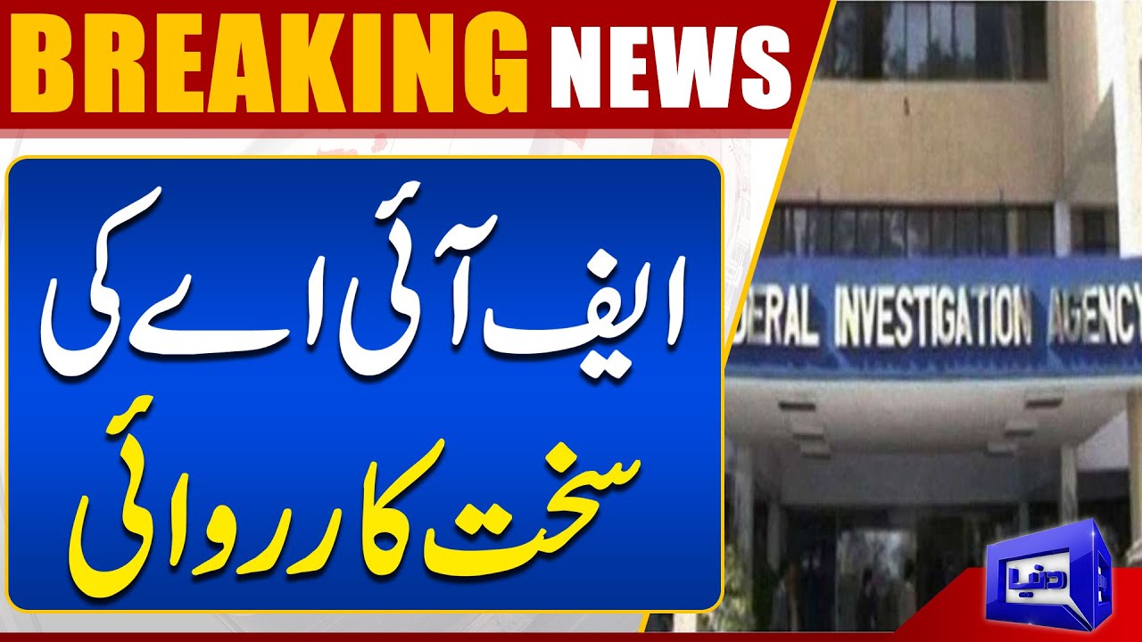 FIA Strict Action In Peshawar | Dunya News