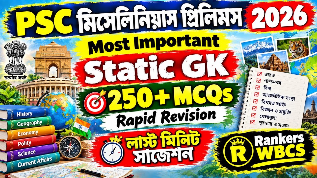 Static GK Most Important 250+ MCQs For PSC Miscellaneous Prelims 2026 #wbpsc