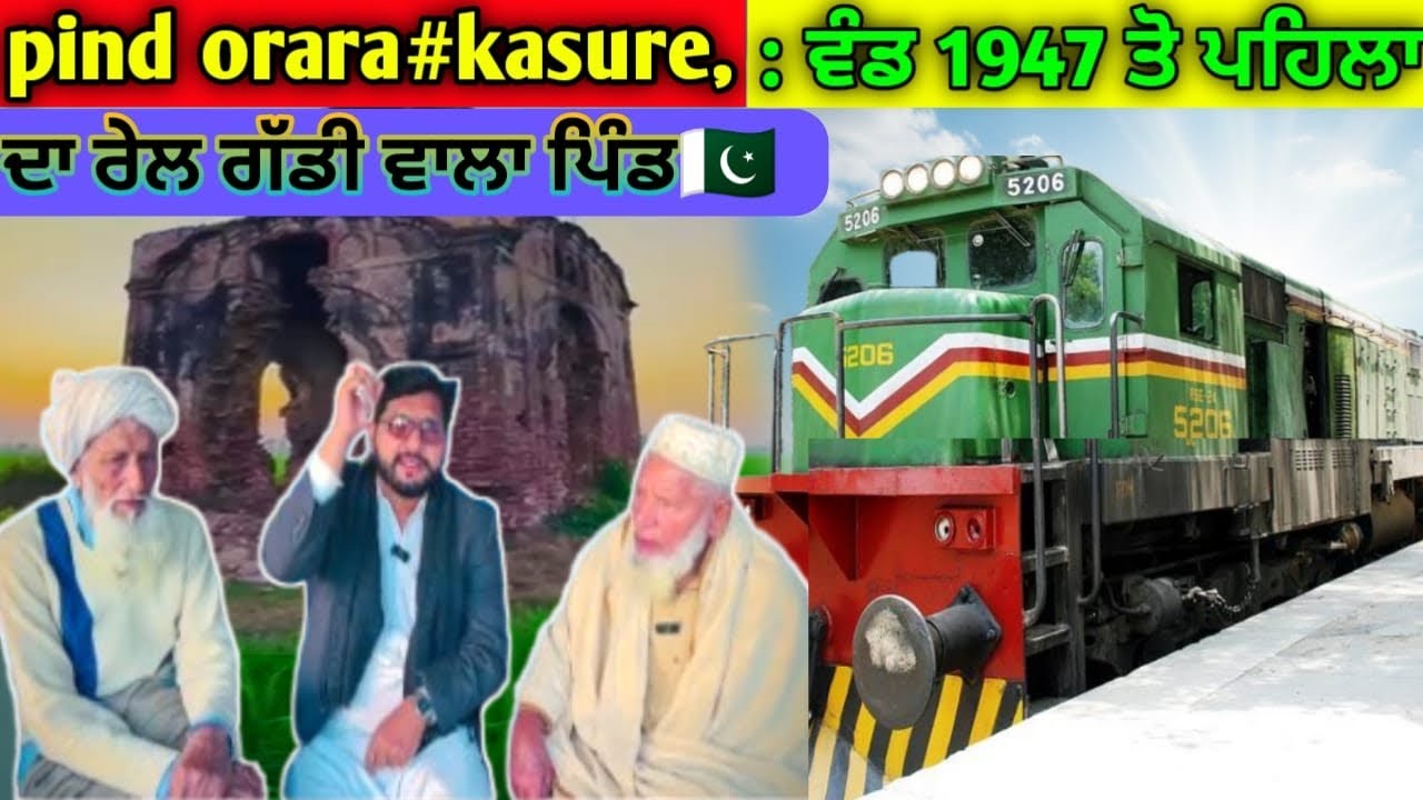 ਗੁਰਦੁਆਰਾ ਔਰੋਰਾਹਾ ਸਾਹਿਬ | ੧੦੦ ਸਾਲ ਪੁਰਾਣਾ ਗੁਰਦੁਆਰਾ|historical gurdwara 