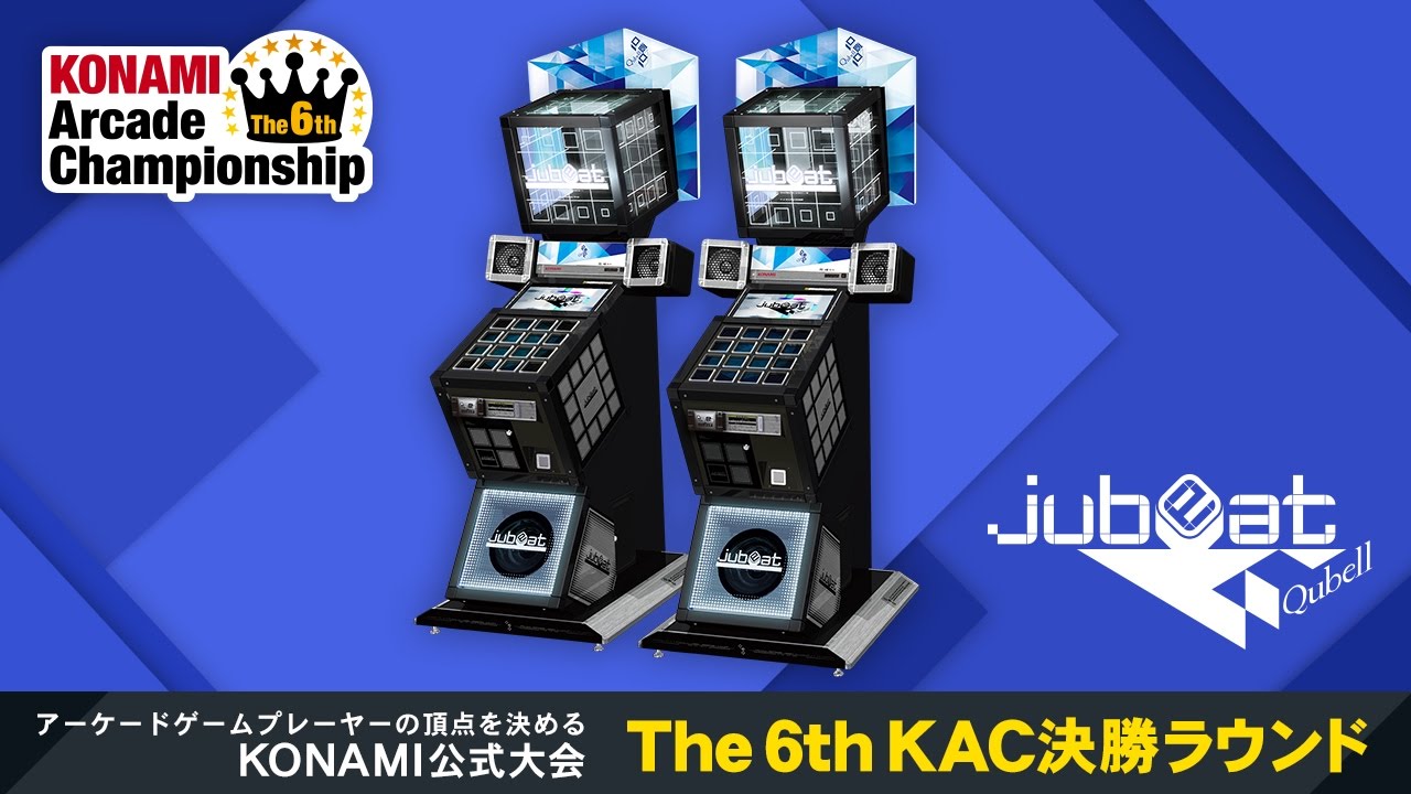 The 6th KAC「jubeat Qubell」決勝ラウンド