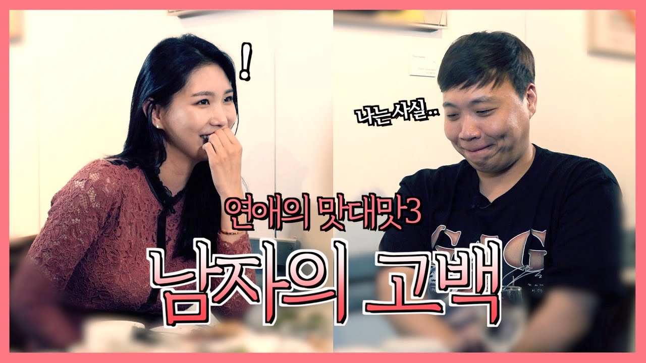 (ENG,JPN)그녀에게 고백했습니다...이제는..