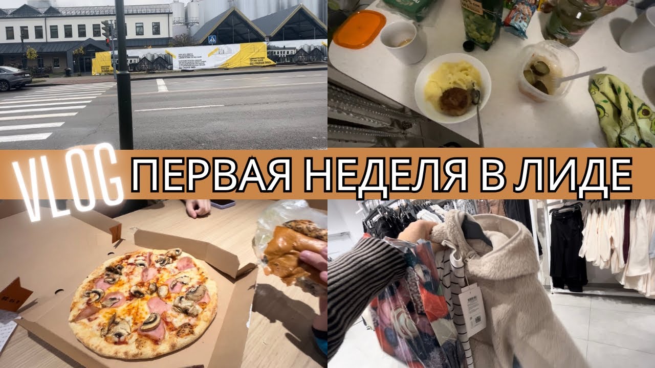 ДОЖДИ🌧️• БЕГУ В МАГАЗИН🏬• ЧТО-ТО СТРОЯТ🏗️• ОБНОВКИ ДЛЯ РОСТИКА🛍️