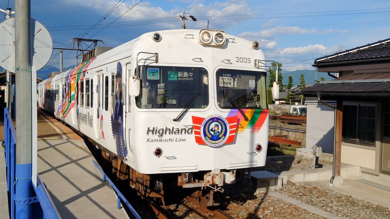 アルピコ交通3000形普通新島々行き新村駅出発  Alpico Kotsu Type 3000 Local for Shin-shimashima departing Niimura Sta