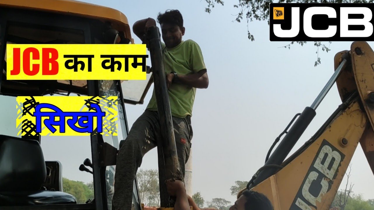 How to stop oil leakage from stabilizer ram|| jcb stabilizer ram open || jcb expert ||