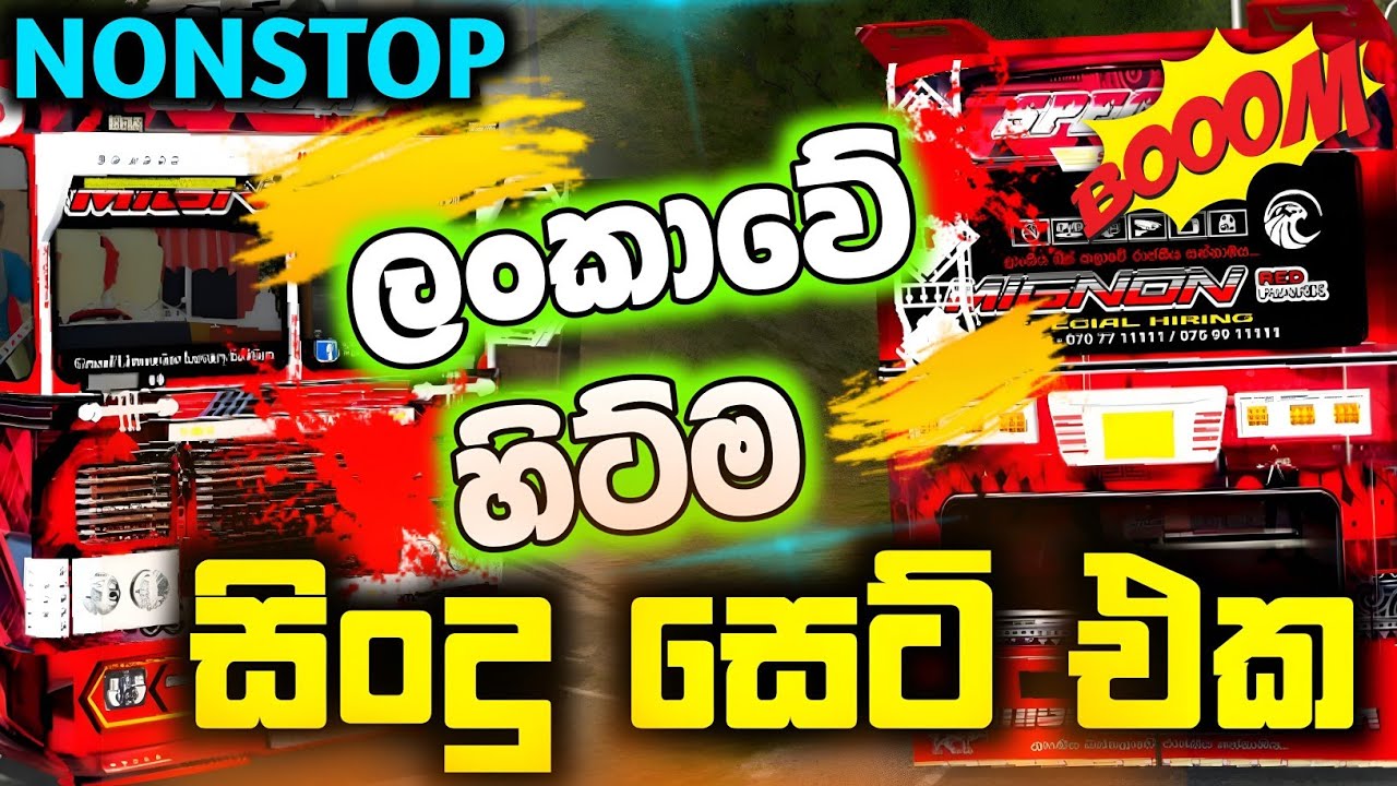 හිට්ම සිංදු සෙට් එක එකට Nonstop | Bus Similator Id Sinhala Gameplay | Dilo X Gaming