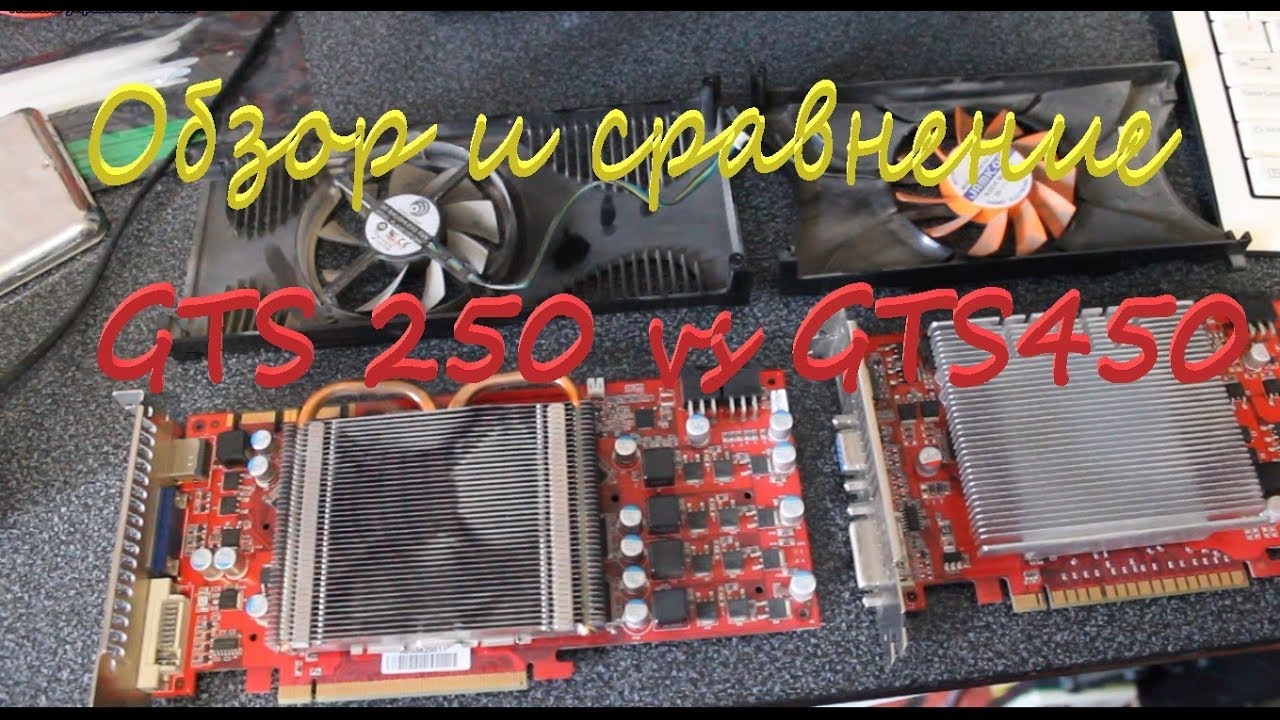 Обзор и сравнение видеокарт Nvidia GTS 250 vs GTS450