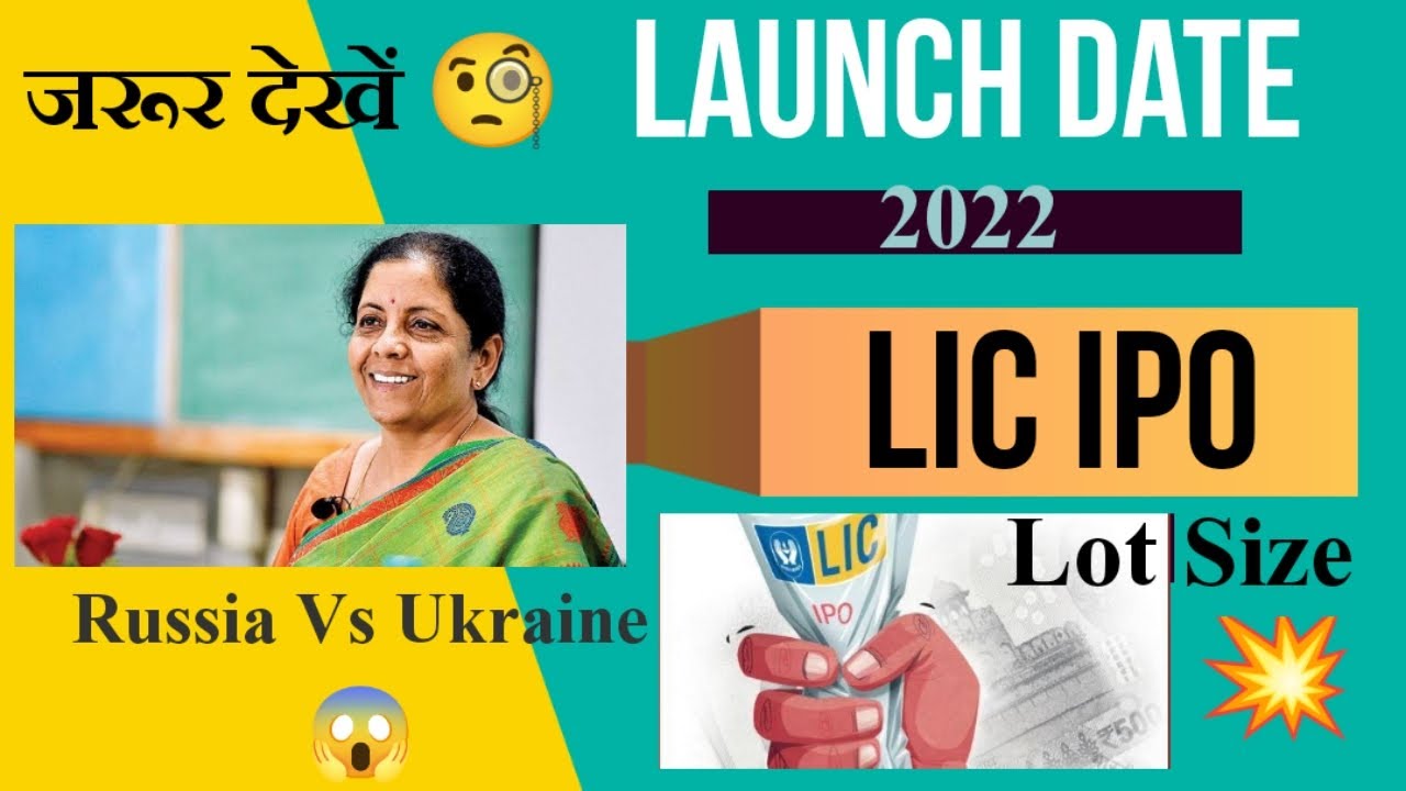 Lic IPO Review | Lic IPO Launch Date | Upcoming IPO 2022