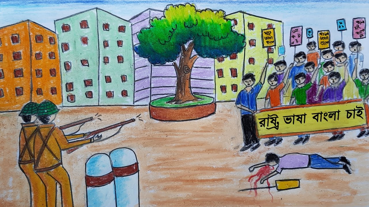 How to draw a scenery of Language movement II ভাষা আন্দোলনের দৃশ্য II Easy drawing