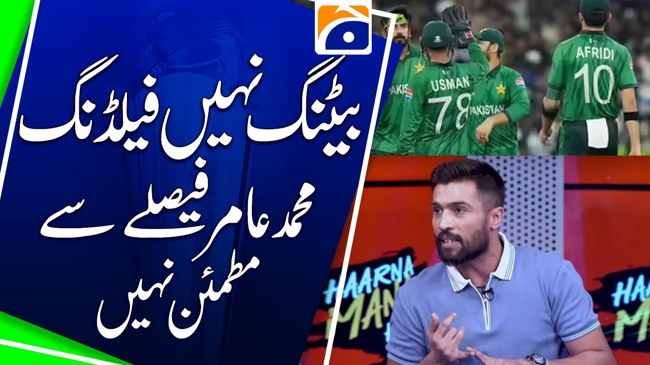 Pak Vs India - Mohammad Amir Unhappy with Fielding Role, Not Satisfied with Decision - Sports Floor
