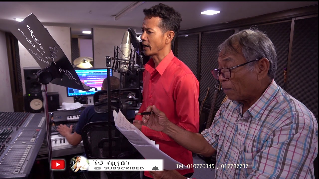 ញើស - Nheus - ឌី ថារ៉េន - Dy tharen - Ouk Samath - ម៉ៃ វឌ្ឍនា​ - Mai Vathana