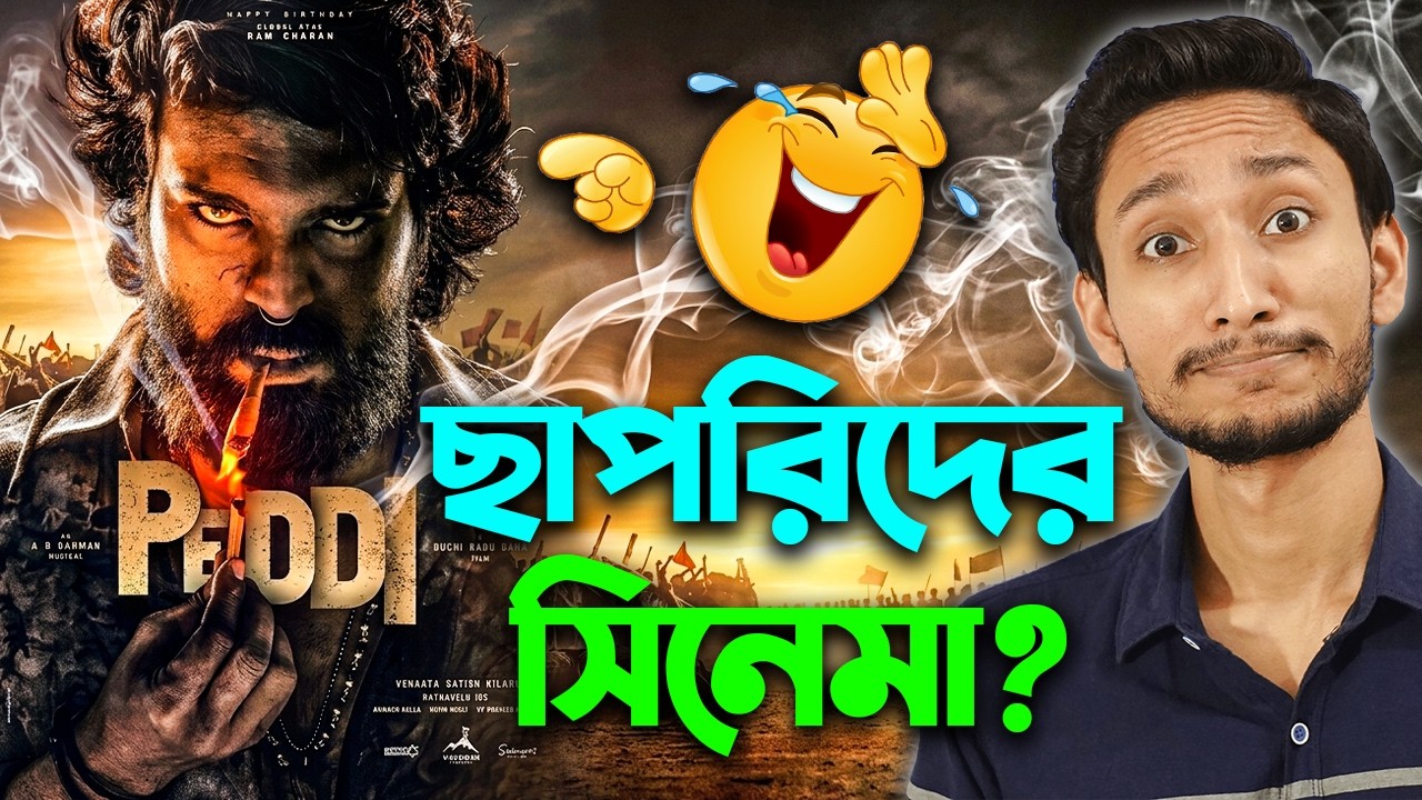 PEDDI Movie Review: Biggest Disappointment of the Year?