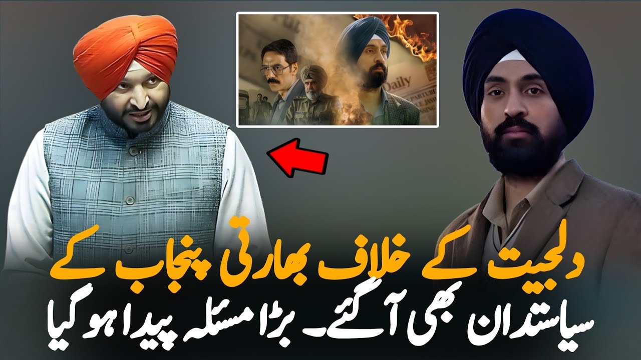 Indian Punjab Politicians React to Diljit Dosanjh Controversy | New Debate Explained