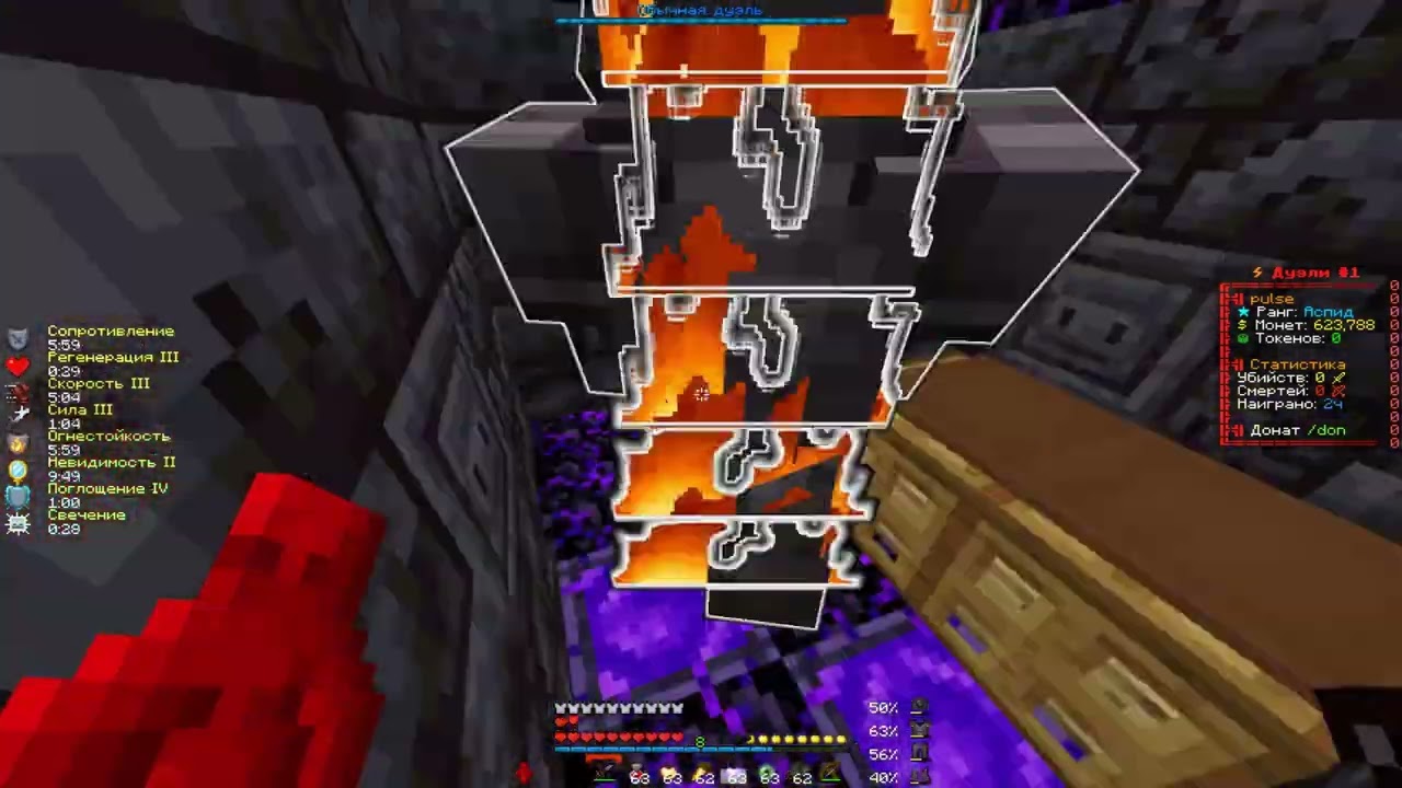 PvP FunTime | New Vipe | kill WoithWho