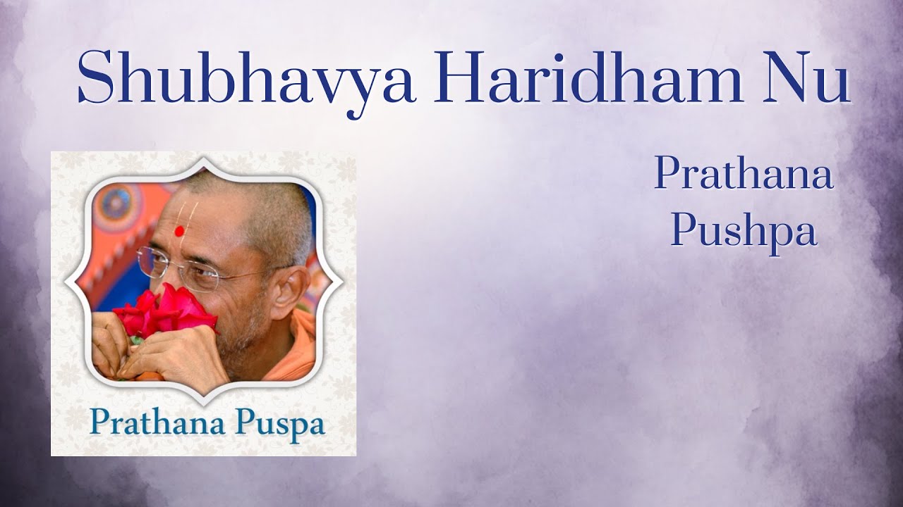 Shubhavya Haridham Nu | Prathana Puspa | Bhaktisudha