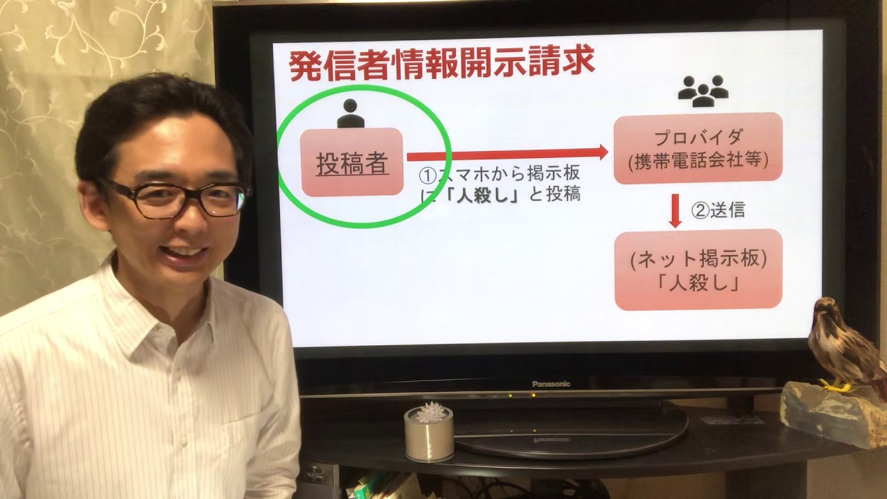 「ネットに悪口を書かれたらどうしたら良いか？」被害届を警察に受理してもらう交渉術（誹謗中傷対策動画その１）