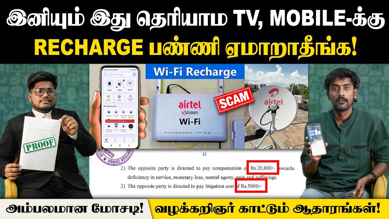 TV, WIFI Connection எடுக்கும் முன் இத பாத்து உசார் ஆயிடுங்க மக்களே🙏| Consumer Rights Awareness | DTH