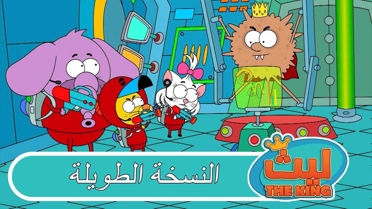 13 حلقة في حلقة واحدة 42 |  ليث ذا كينغ | النسخة الطويلة
