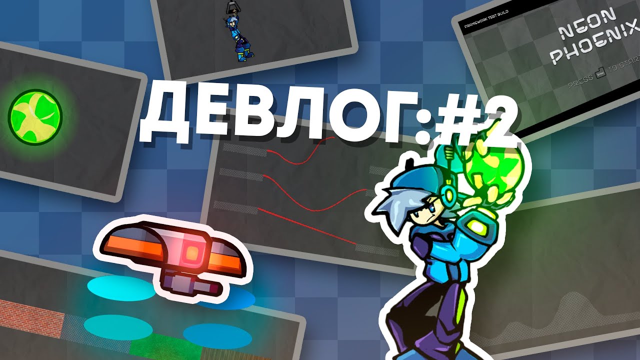 Neon Phoenix (Девлог : #2) - Контроллер!