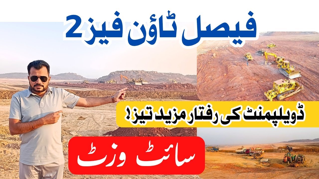 Faisal Town Phase 2 | Massive Development Update | Islamabad&rsquo;s Fastest Growing Project
