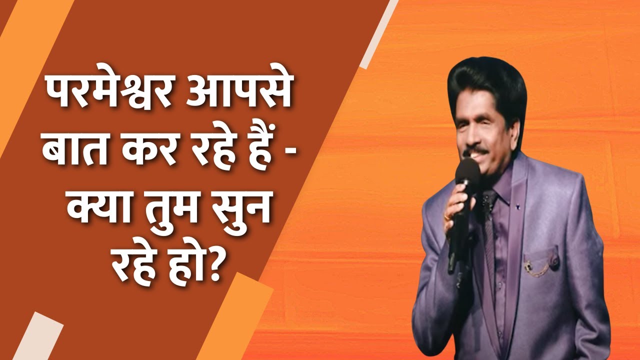 God is speaking to you | Are You Listening? | Prof Ezekiah Francis | #Shubhsandesh TV
