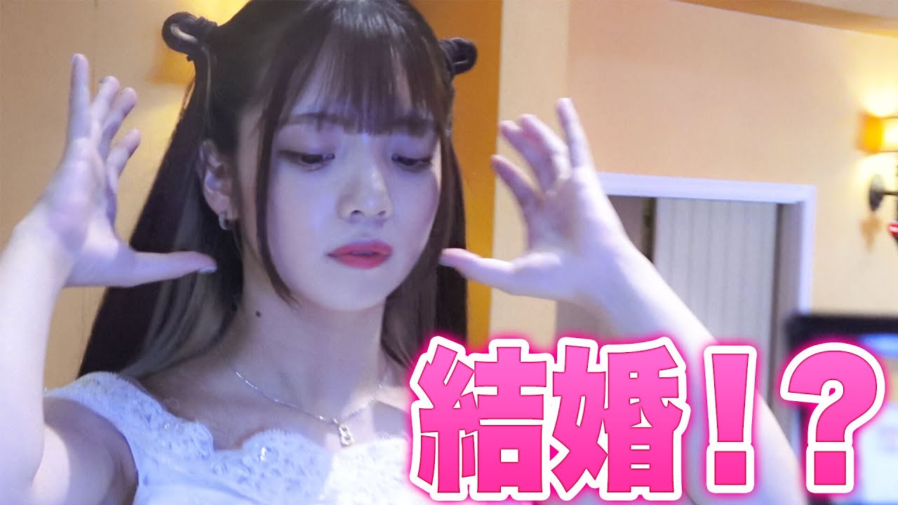 ２０歳になったばかりのメンバーが結婚！？裏側を特別に公開します・・・・・・・・・・・無理なんやけど♪【メイキング】