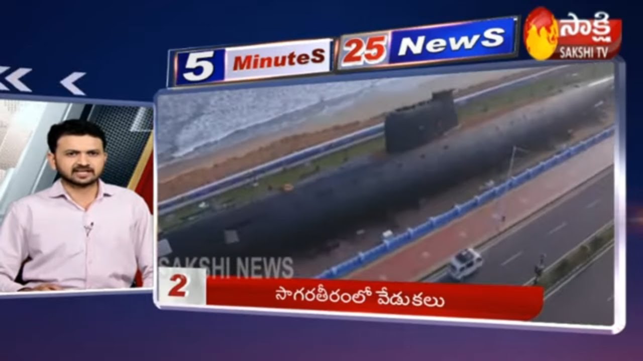 Sakshi Fast News | 5 Minutes 25 Top Headlines @ 7AM | 12th January 2020