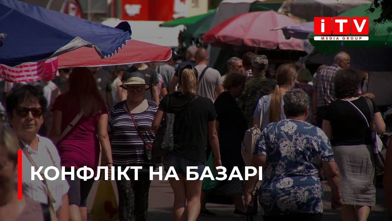 На одному із ринків Рівного відбувся конфлікт переселенки та місцевих продавчинь