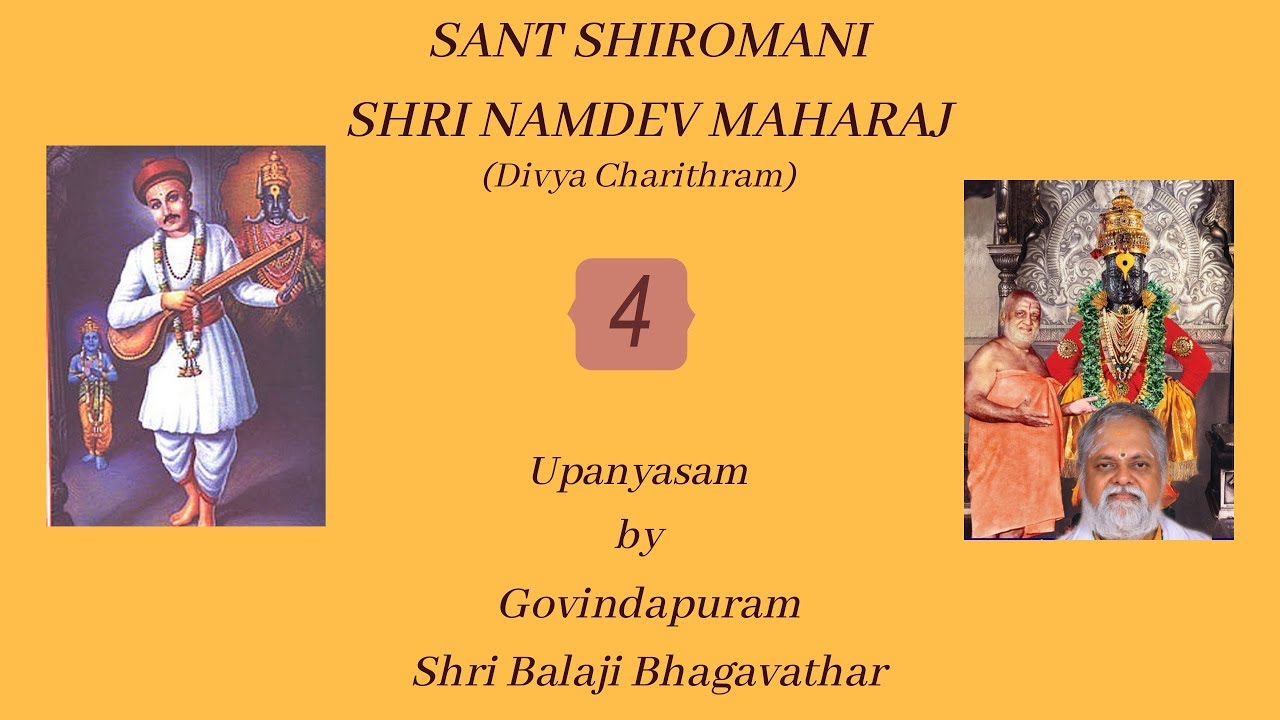 Shri Namdev Maharaj Divya Charitram- Upanyasam by Govindapuram Shri Balaji Bhagavathar Day 4