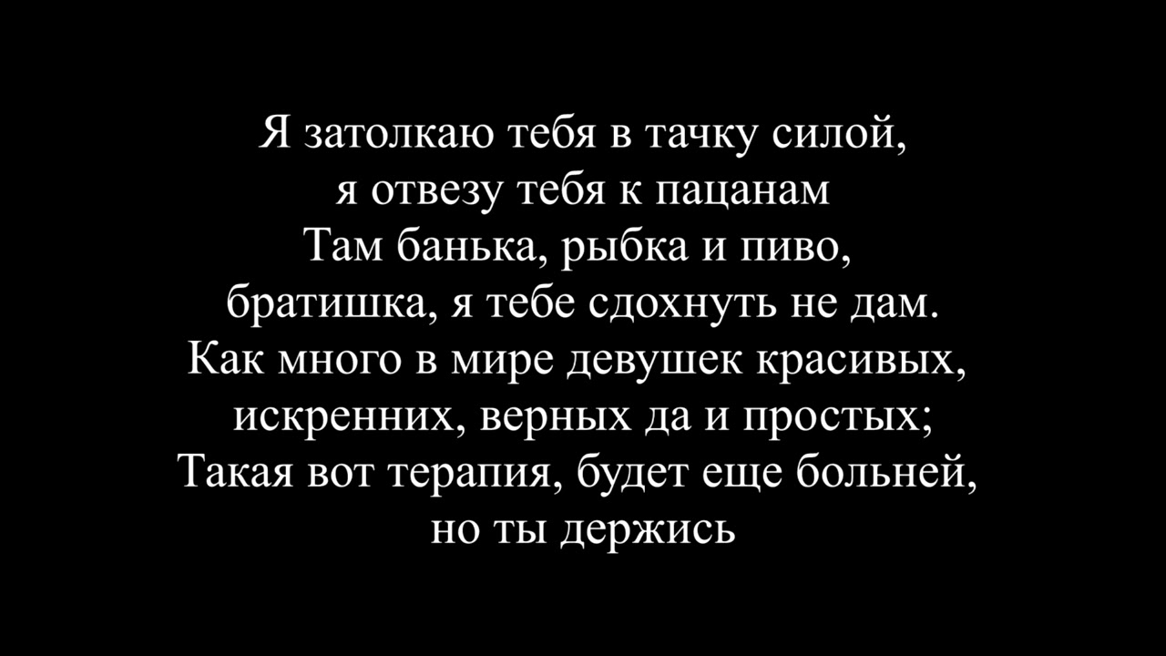 Макс Корж Мотылек караоке минус