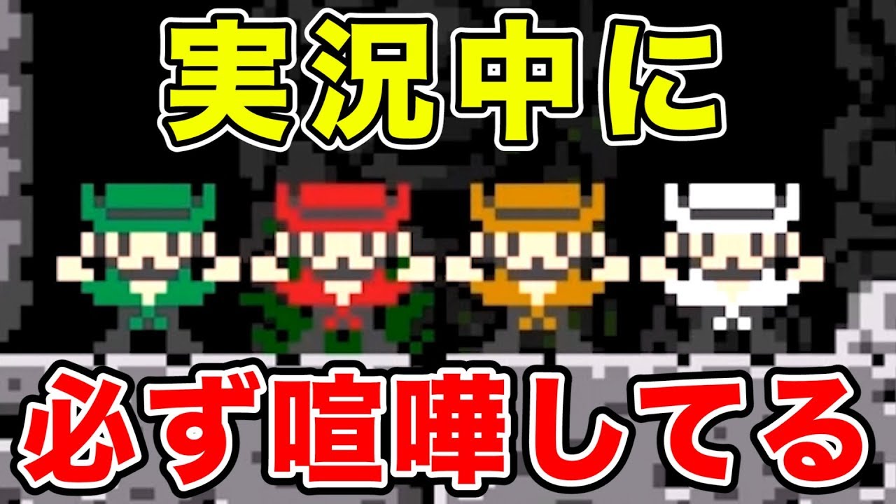 絶対に喧嘩する男たちが協力した『最凶の即死ゲーム』