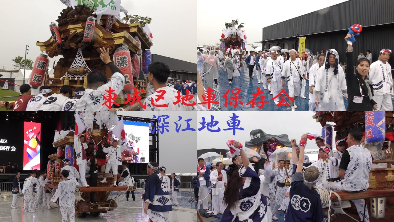 2025/5/9 東成区地車保存会『深江地車 EXPOアリーナ会場曳行』大阪万博Expo2025 春の陣