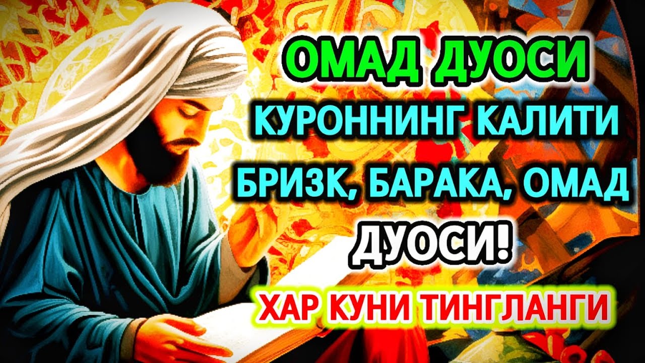 Қуръондаги сирлар: истиғфор билан келадиган ризқ