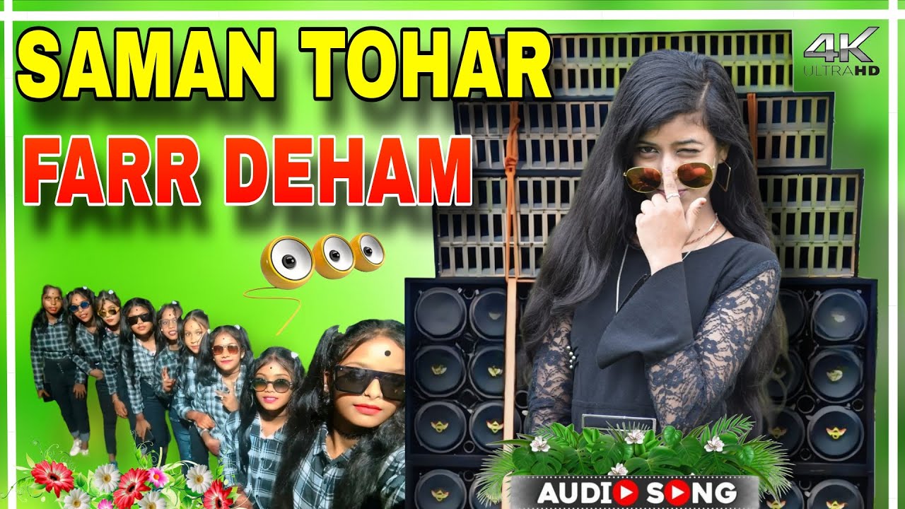 saman tohar farr DEHAM new ভোজপুরি orchestra+pancharas dj remix dancing songnew viral song 2026