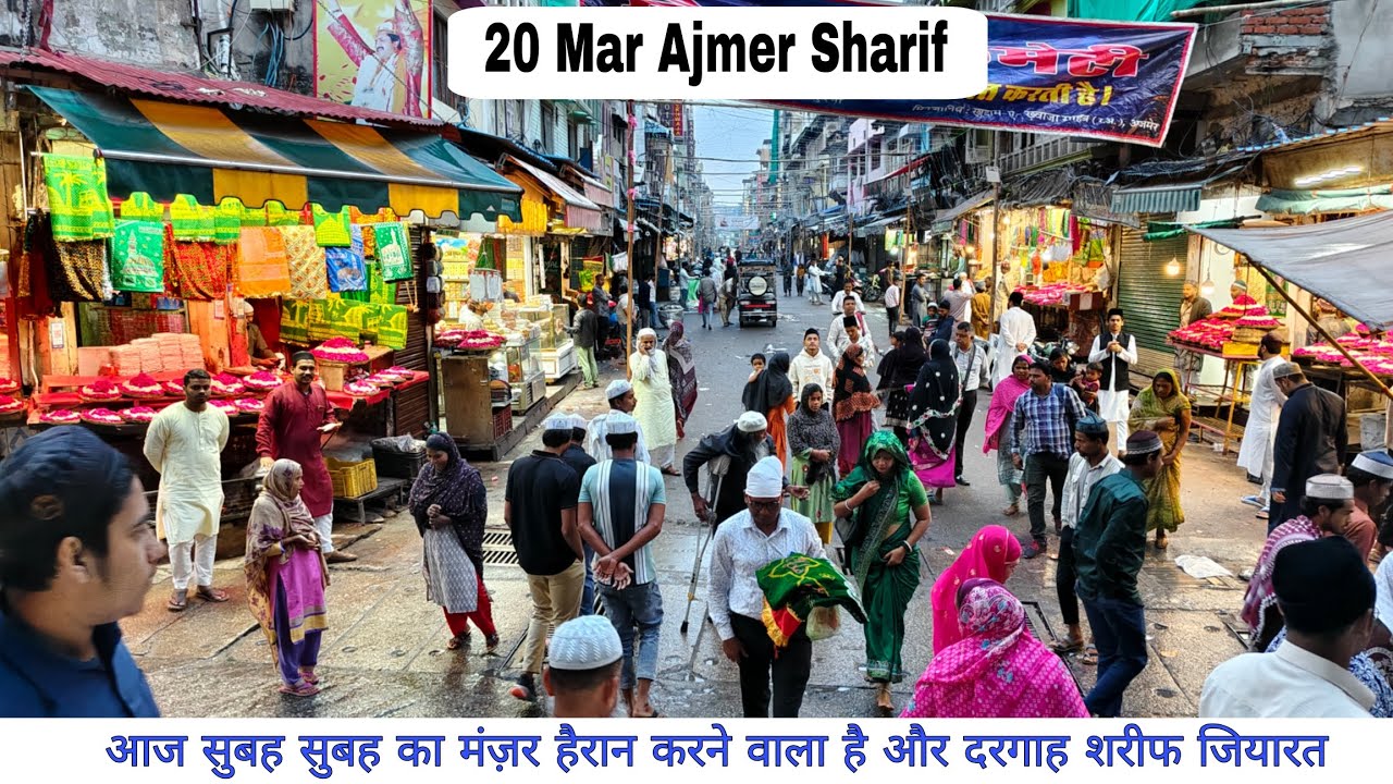 20/3/26 आज सुबह सुबह का मंज़र हैरान करने वाला है और दरगाह शरीफ जियारत नजारा || khwajajiajmer786