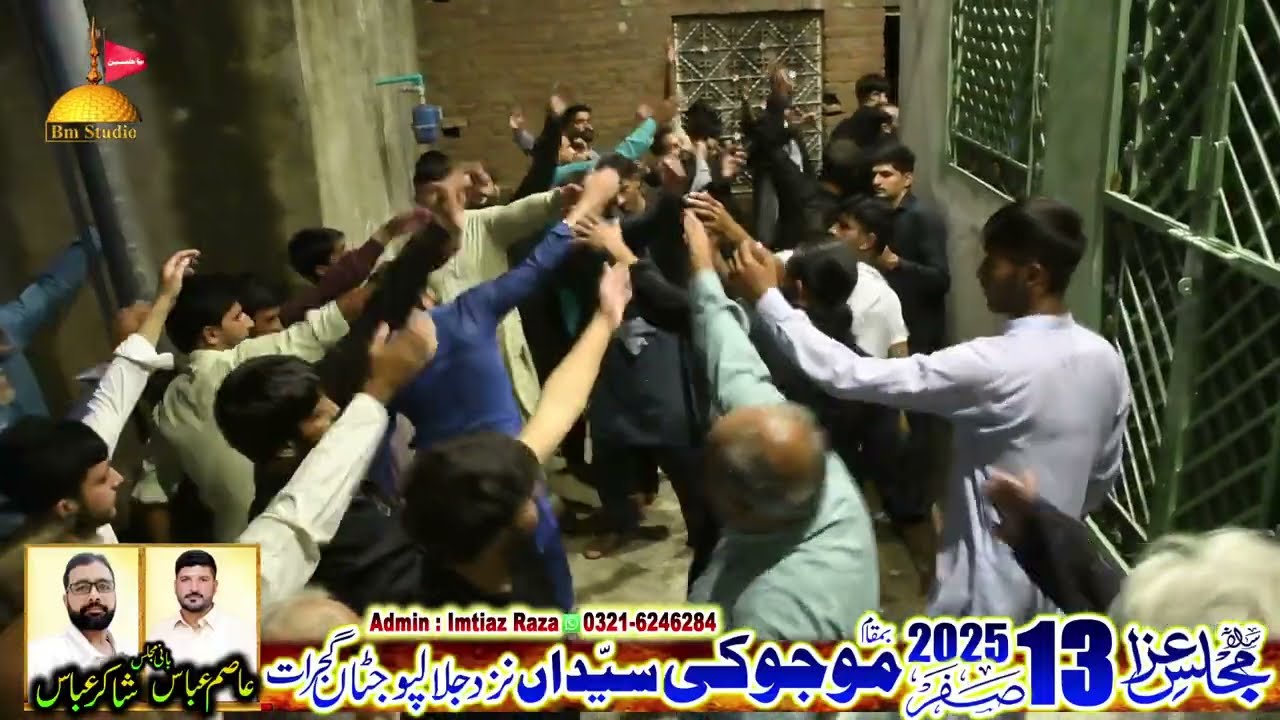 Matamdari 13 Safar 2025 Mojoki Jalal pur Jata Gujrat | | BM Studio Gujrat
