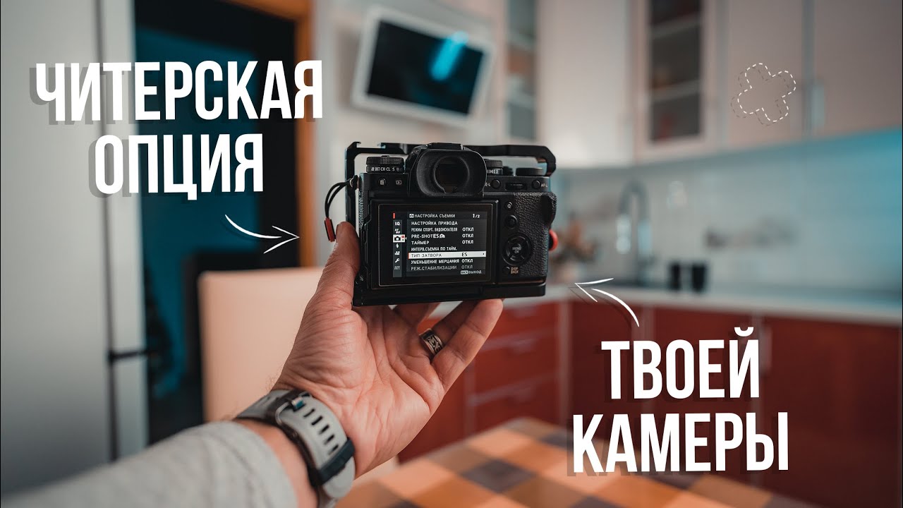 Электронный затвор - легальный чит в руках современного фотографа.