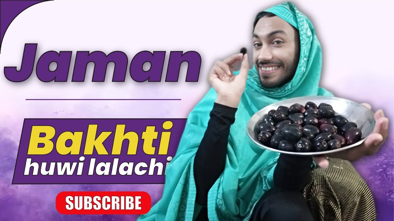 𝐉𝐚𝐦𝐚𝐧🍇 | 𝐁𝐚𝐤𝐡𝐭𝐢 𝐡𝐮𝐰𝐢 𝐋𝐚𝐥𝐚𝐜𝐡𝐢 | 𝐏𝐨𝐭𝐡𝐰𝐚𝐫𝐢 𝐟𝐮𝐧𝐧𝐲 𝐯𝐢𝐝𝐞𝐨😂 | 𝐯𝐥𝐨𝐠 | 𝐙𝐚𝐢𝐧 𝐊𝐢 𝐏𝐨𝐭𝐡𝐰𝐚𝐫𝐢