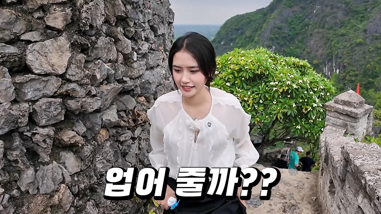 1박은 절대 안 된다는 베트남 여사친과 후끈한 산행 [닌빈여행 #3]