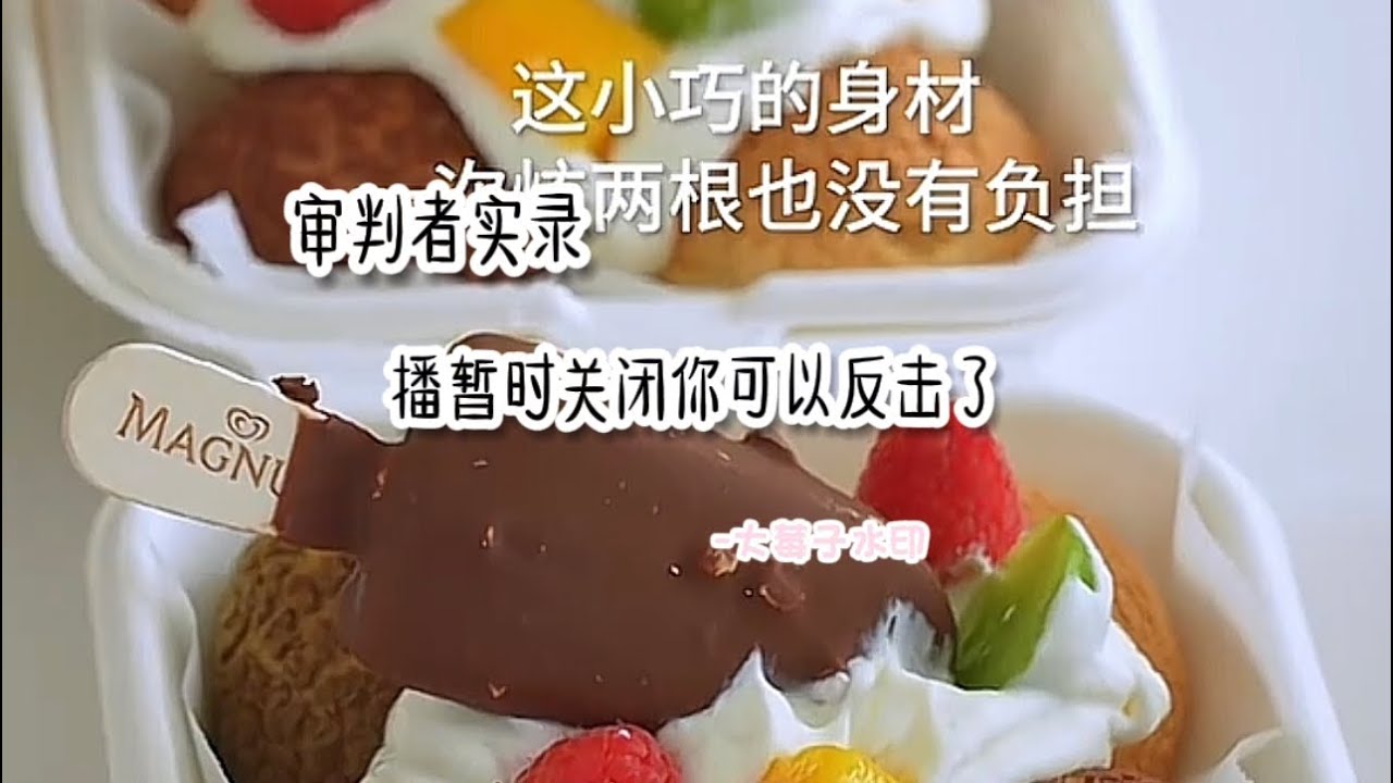 审判者实录￼